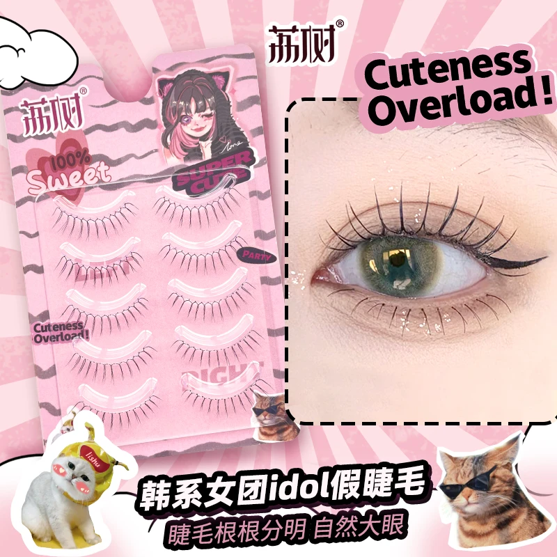荔树猫耳朵韩式女团睫毛自然款小恶魔仙子毛睫毛漫画眼对毛 卷翘