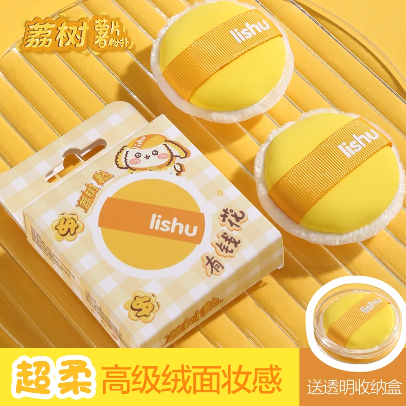 荔树薯片粉扑有钱花超柔散粉扑植绒气垫专用海绵化妆定妆工具服帖