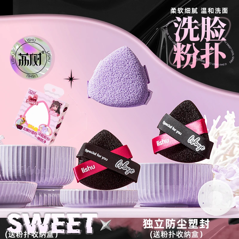 荔树洗脸扑洁面扑加厚柔软细腻擦脸木浆粉扑清洁脸部卸妆神器服帖