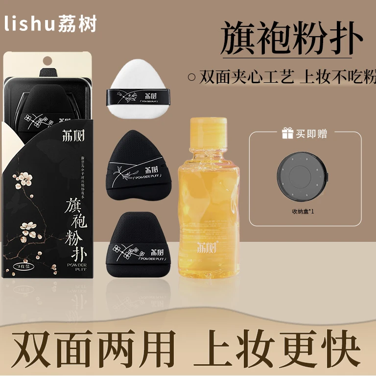 【大乔专属】荔树旗袍粉扑气垫不吃粉底液专用双面干湿两用化妆粉扑