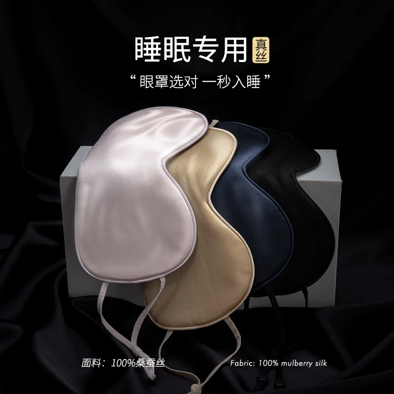蚕之官真丝眼罩睡眠专用挂耳双面桑蚕丝遮光冰敷缓解疲劳睡觉护眼