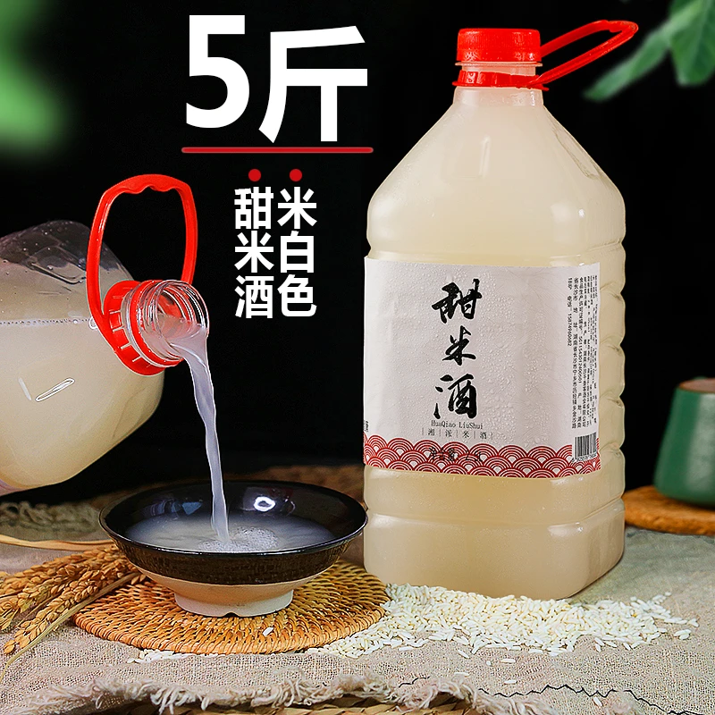 糯米酒原浆 5斤自酿甜米酒低度鲜榨醪糟汁低度酒月子米酒湖南米酒