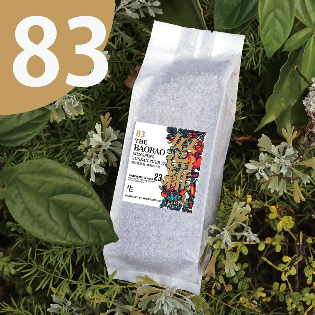 83「怒罗」生茶2023年 勐捧镇·包包寨 我到茶山去严选普洱茶