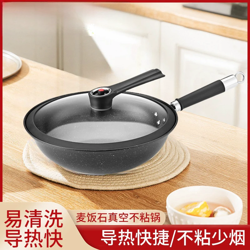 麦饭石微压不粘锅铁锅炒锅家用炒菜锅