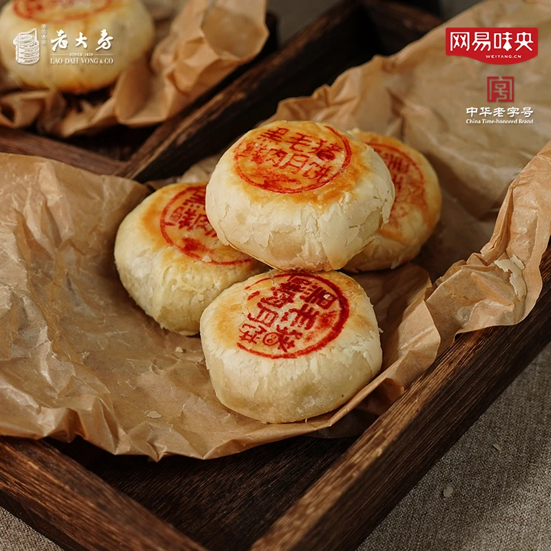 老大房黑毛猪鲜肉月饼260g*6盒严选酥饼