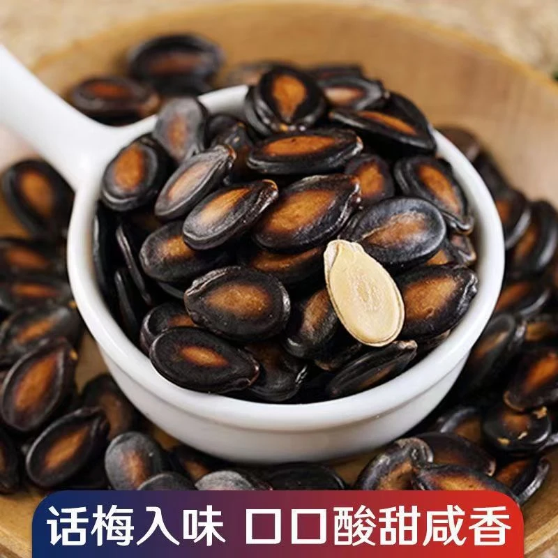 【多口味】精选西瓜子话梅味甘草味五香味炒货休闲零食坚果批发袋装