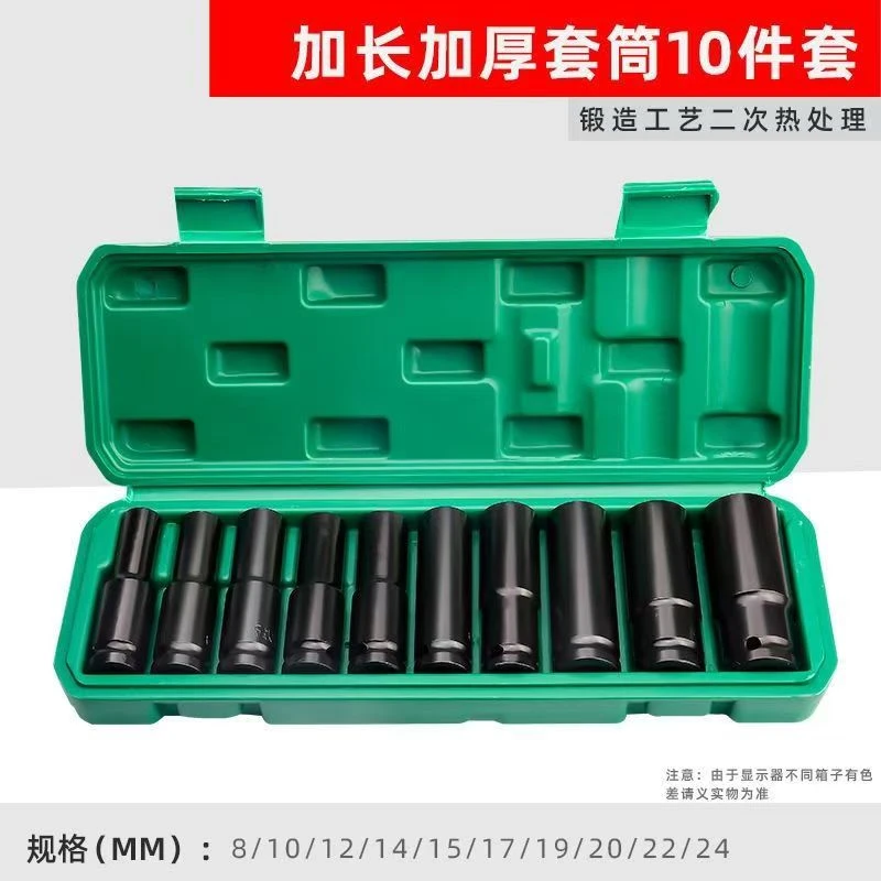 电动扳手加长套筒套装螺丝螺母手电钻内六角风炮加厚8-24mm套筒头