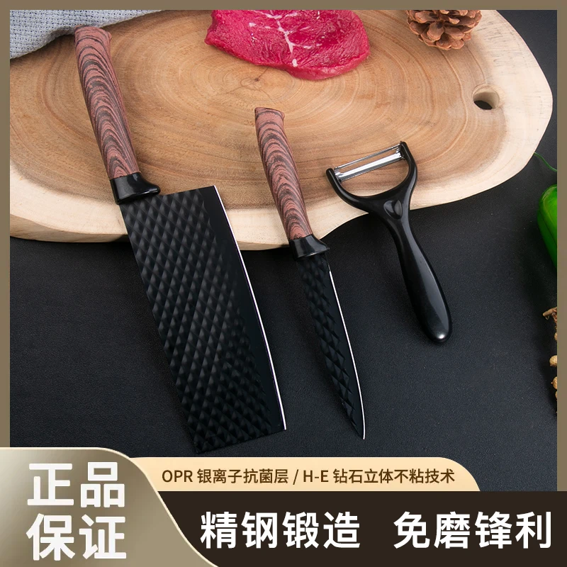 银离子抗菌刀具三件套 钻石立体切菜不沾刀家用菜刀女士轻巧锋利1