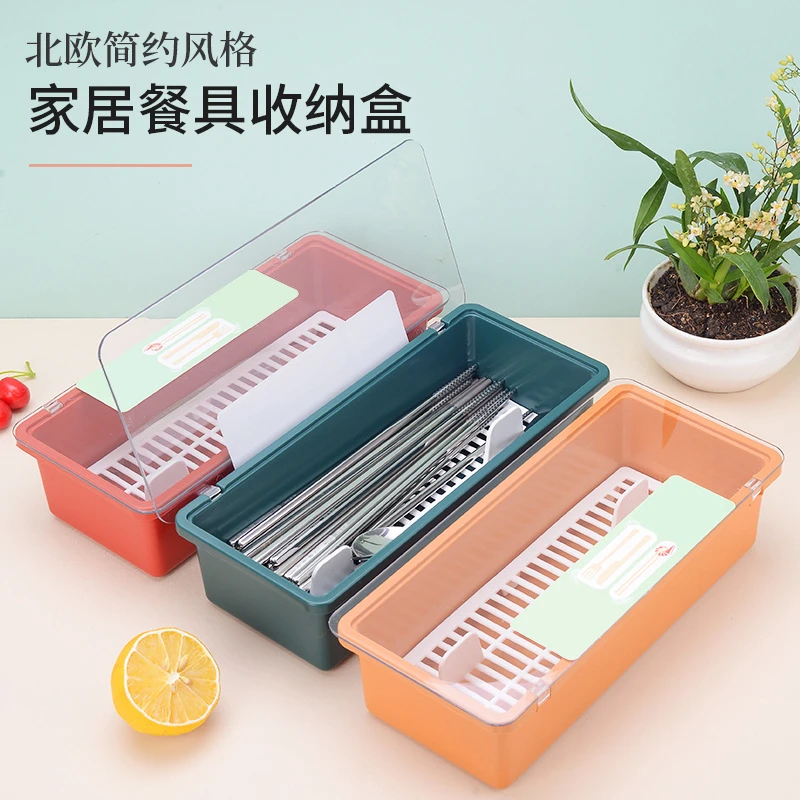 家用简约筷子收纳盒 厨房塑料沥水防霉筷子笼筷勺防尘带盖餐具盒