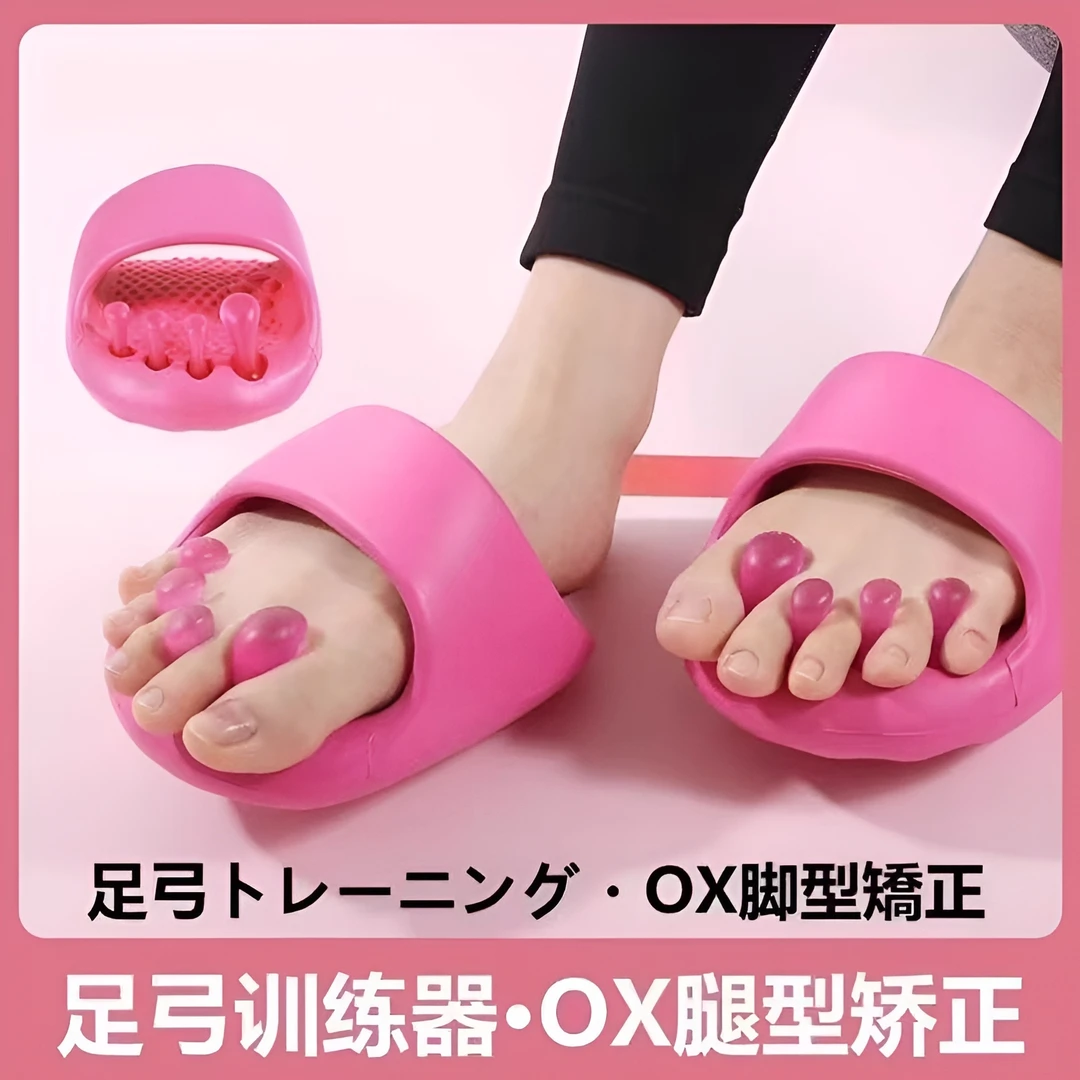 日本足弓训练器瘦腿神器拇指外翻脚趾足底按摩小美腿部肌肉锻炼器