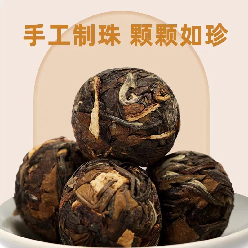 洆茶號陈皮白茶醉玲珑5颗