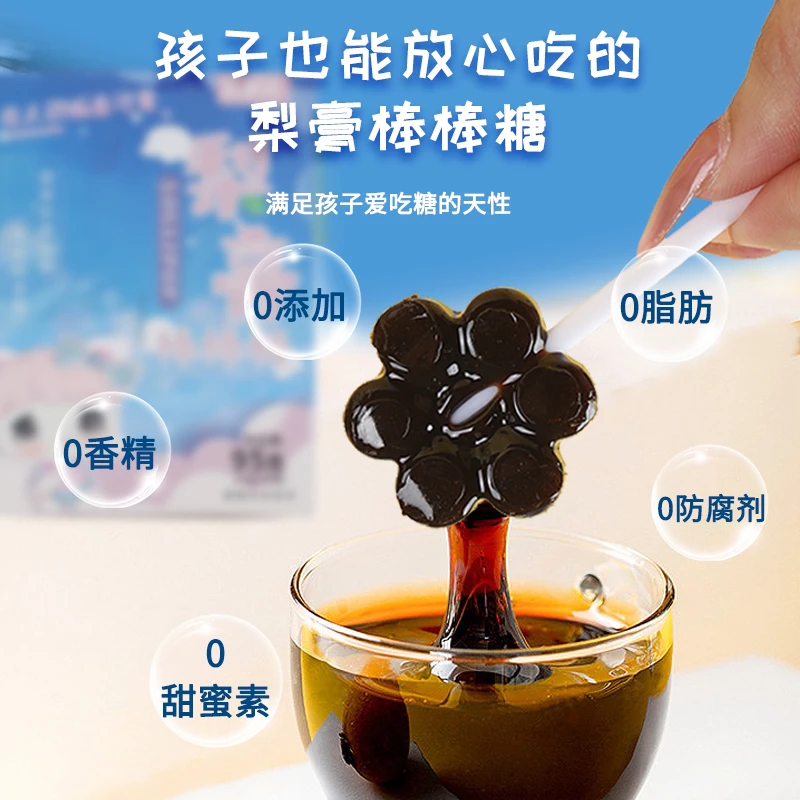 【小杨专属】砀山梨膏棒棒糖儿童休闲水果可爱小零食