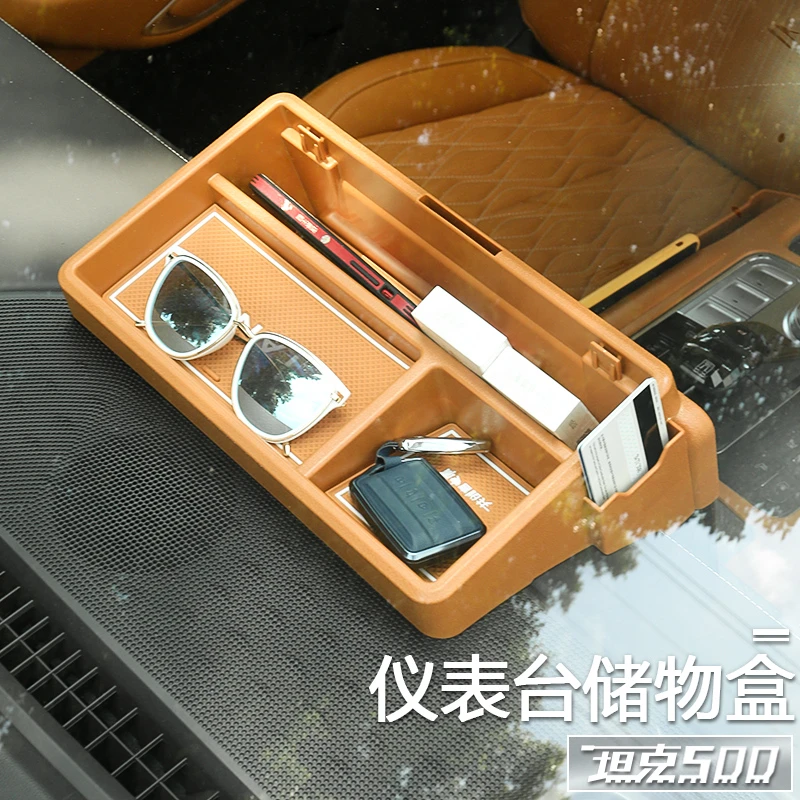 坦克500仪表台储物盒收纳置物盒手机支架改装专用装饰件汽车用品