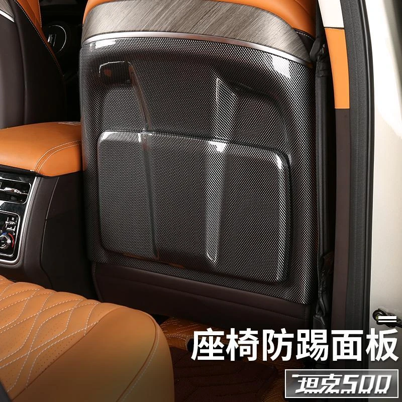 坦克500改装件座椅靠背防踢垫面板后排防护垫内饰装饰件汽车用品