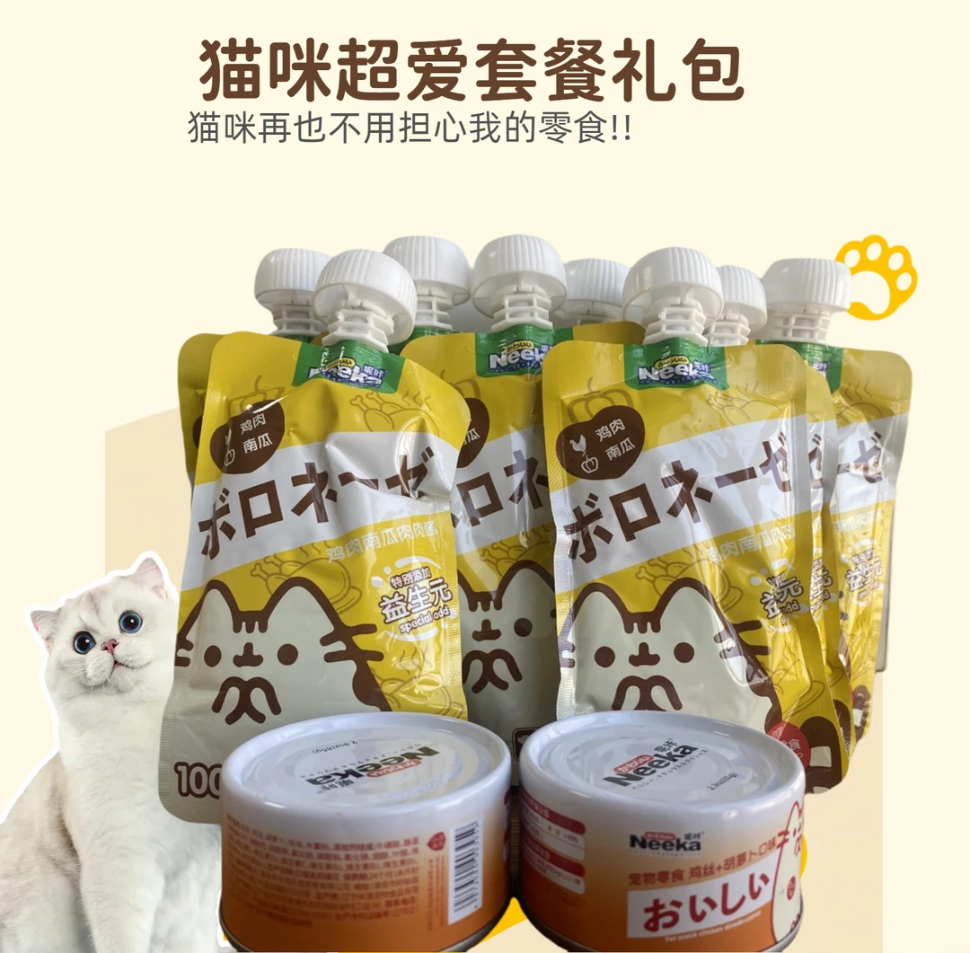 猫咪罐头超值大礼包-福利款