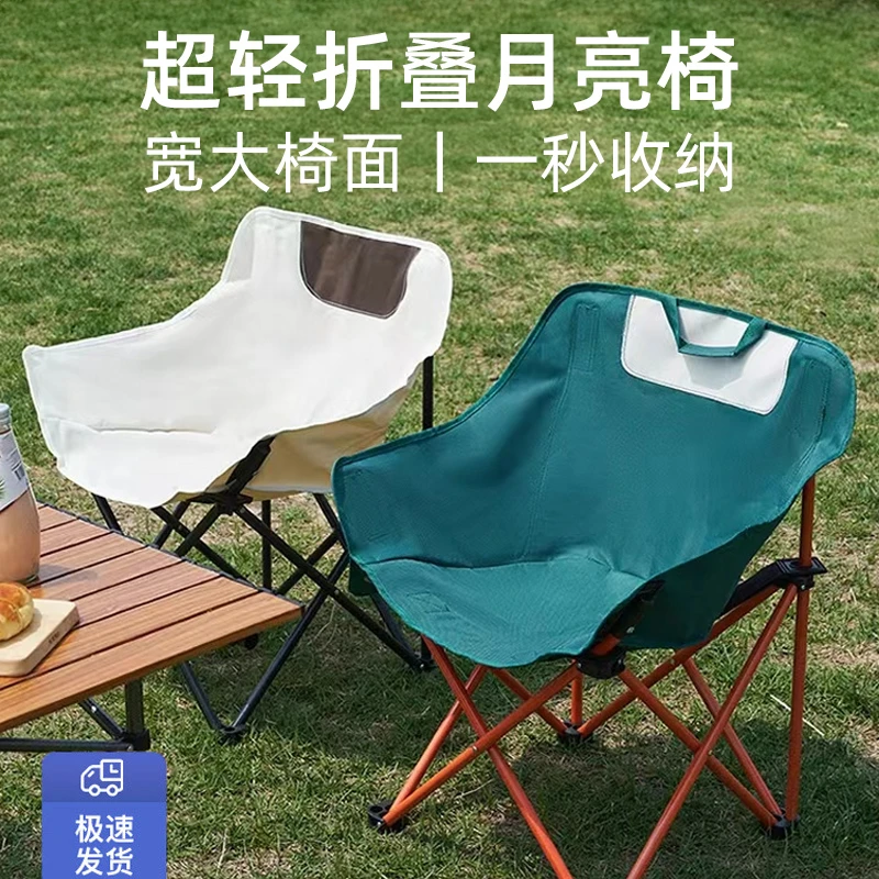月亮椅户外折叠露营户外折叠椅折叠椅椅子钓椅折叠椅子