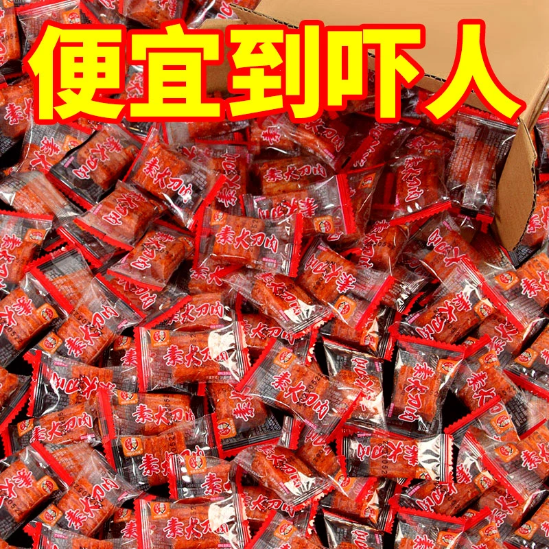 小马哥大刀肉辣条网红辣条零食推荐8090后怀旧零食童年小卖铺素肉