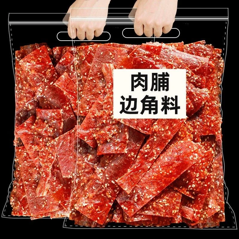 猪肉脯零食边角料按斤称碎片肉铺肉批发干碎边靖江休闲食品脆片