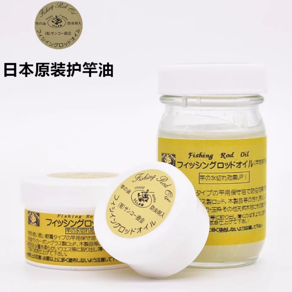 日本原装SANKO 擦杆油 护竿油 杆油 膏状 鱼竿保养用品垂钓配