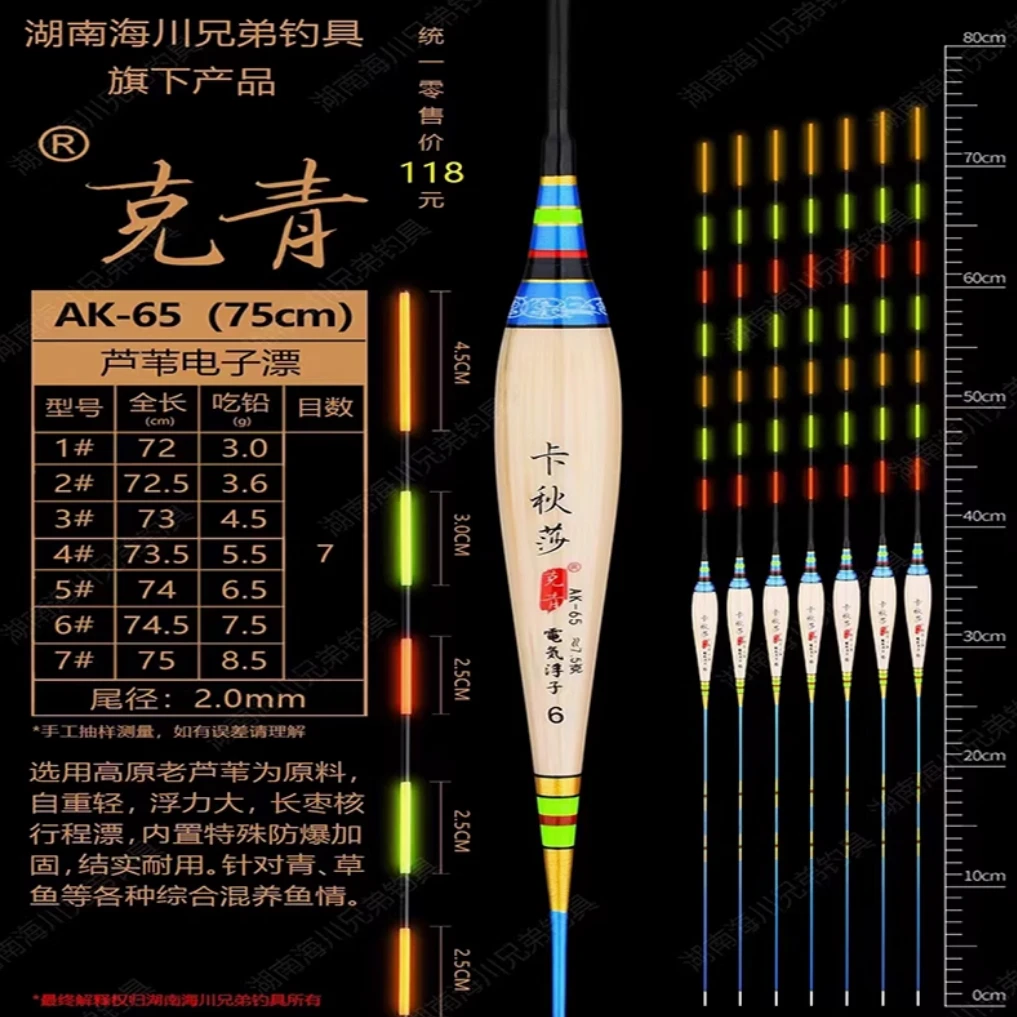 克青卡秋莎AK65老芦苇超长电子漂进口高灵敏高亮度夜钓大物夜光漂