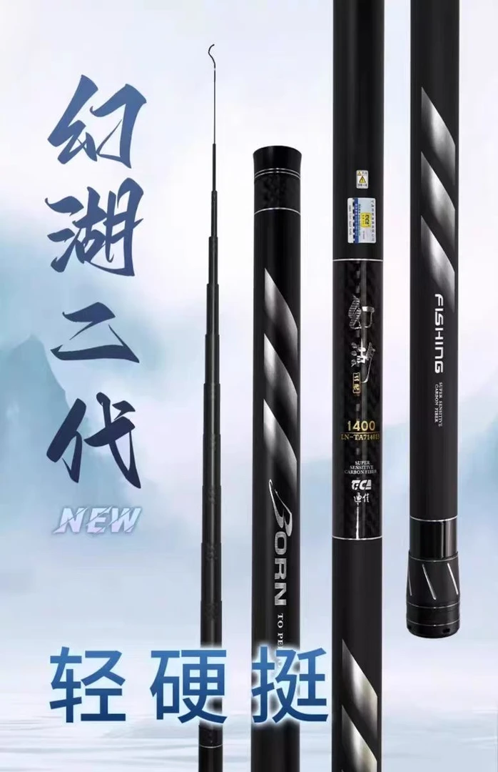迪佳新品幻湖二代 11 12 13 14米鲇竿长竿溪流竿鱼杆幻湖之物