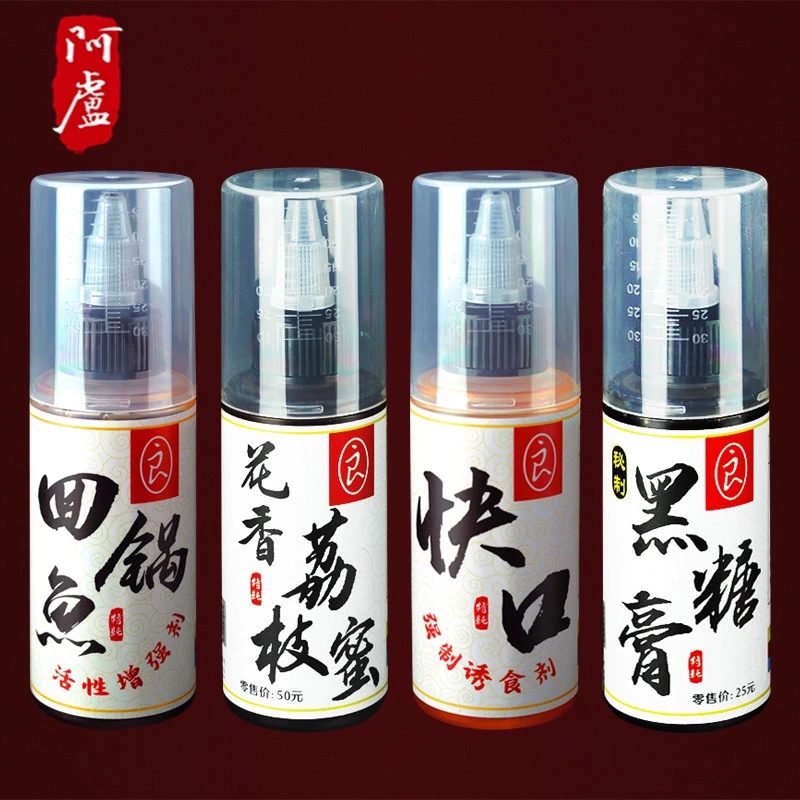 阿卢快口回锅鱼老猾鱼黑糖膏鲤鱼鲫鱼黑坑野钓花香荔枝蜜