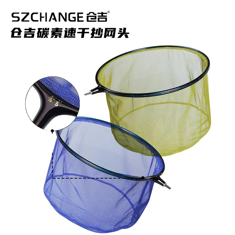 仓吉超轻碳素抄网头速干防臭防挂钩捞鱼网竞技抄网框网兜渔具垂钓
