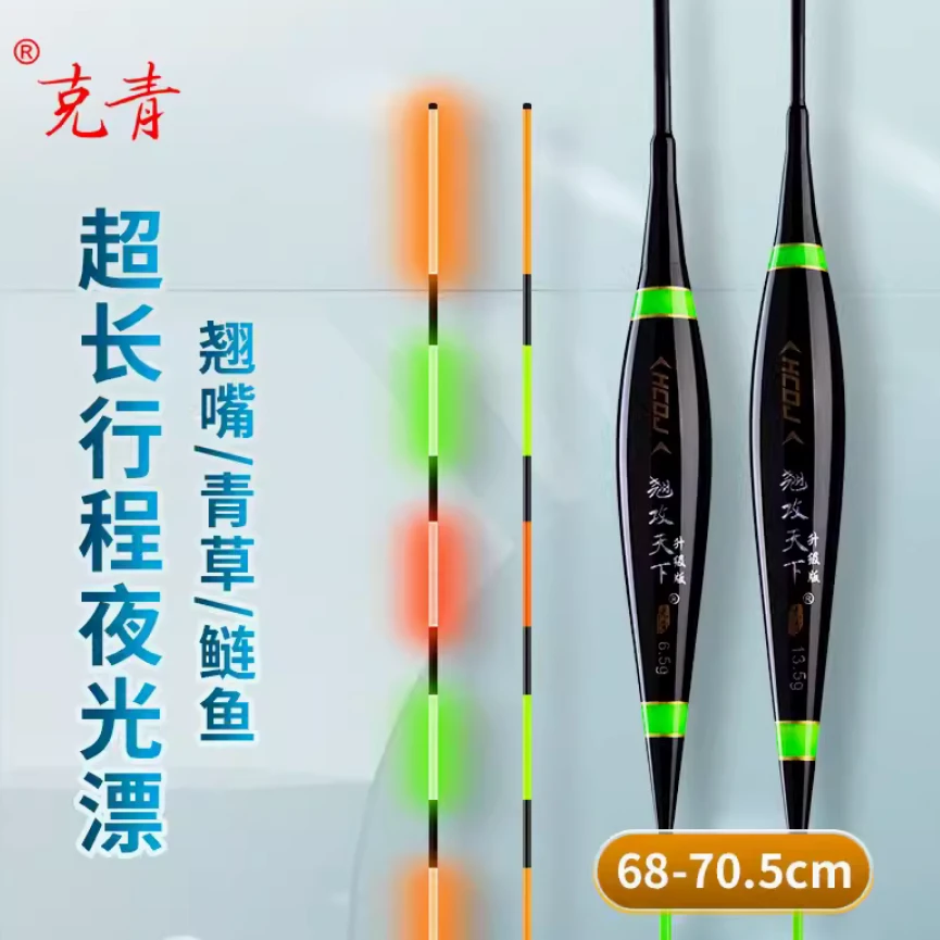 克青翘攻天下夜光漂大物高灵敏软脚软尾远投抗风浪湖库深水吃铅重