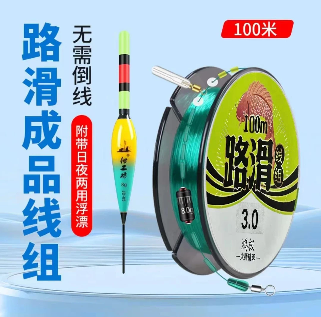 路滑线组尼龙线主线钓线成品主线日本进口鱼线套装柔软耐磨矶钓线