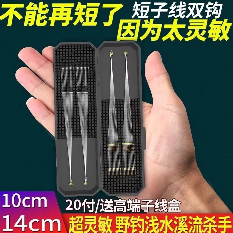 子线双钩成品绑好子线套装金海夕金袖伊势尼伊豆鱼钩渔具垂钓用品