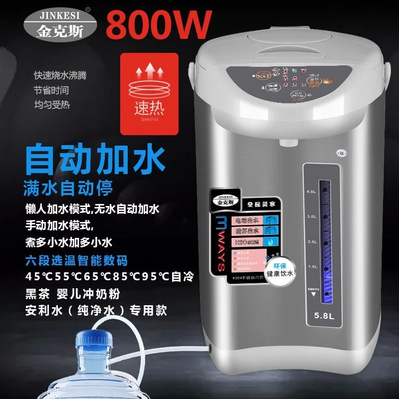 金克斯自动上水热水壶恒温保温大容量家用抽水瓶内胆304不锈钢