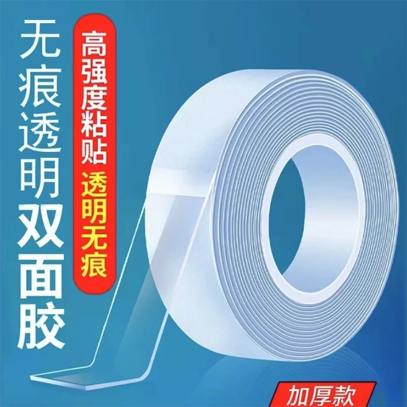 双面胶魔力胶带无痕胶带强力透明胶贴家用粘贴免打孔