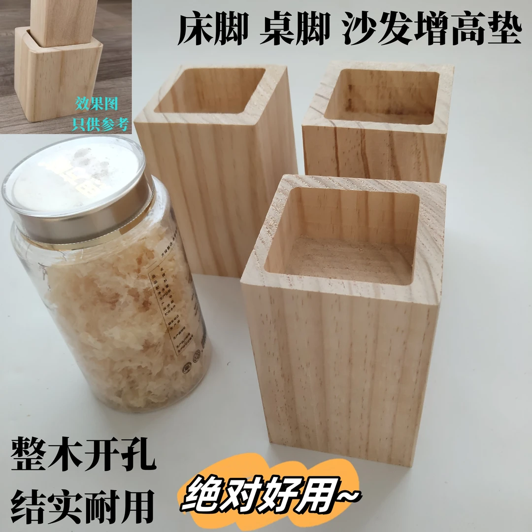 床脚开槽桌腿垫高实木床腿垫块办公椅子沙发脚家具垫高块柜脚增高