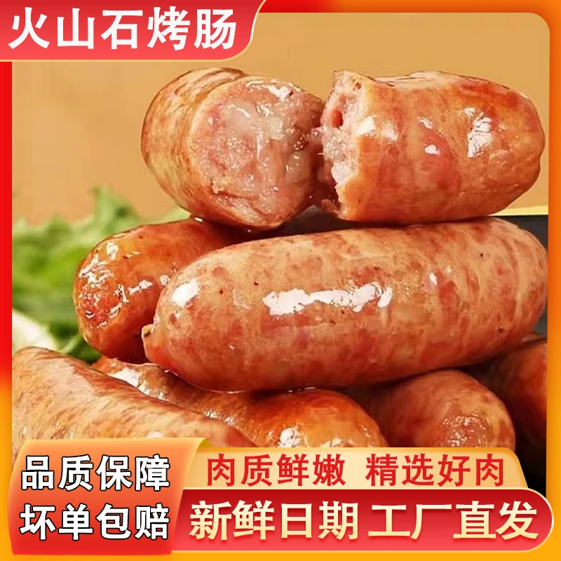 【到手30根】含肉量≥85%!火山石地道肠烤肠原味黑椒非即食200g*6包