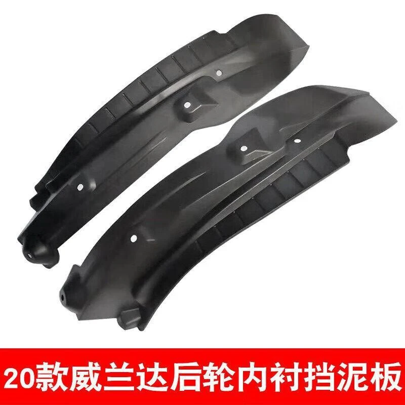 丰田2020款RAV4新荣放后轮挡泥板威兰达后内衬挡板专用改装配件