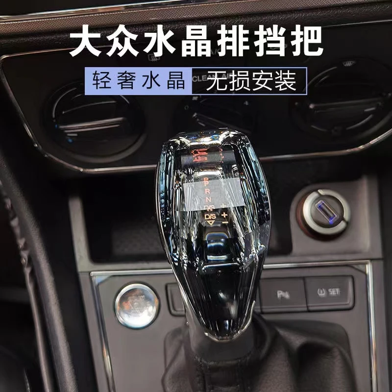 适用于大众CC迈腾帕萨特高尔夫宝来朗逸凌渡途观水晶档把档头改装