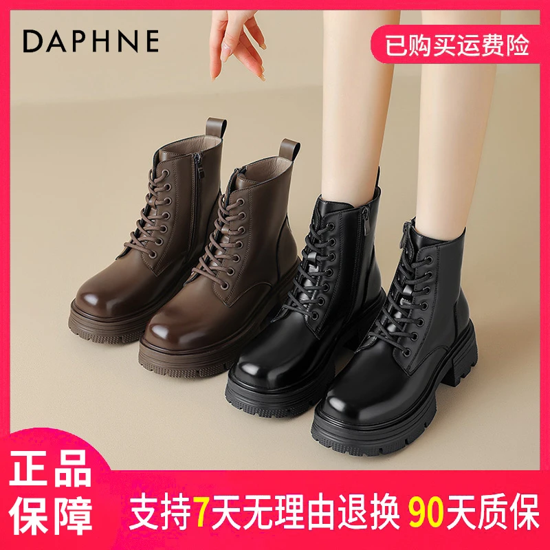 达芙妮女式时尚2025秋冬季保暖复古潮流厚底系带小众圆头马丁靴