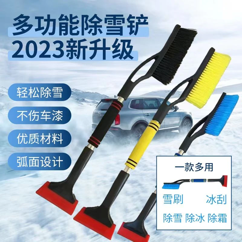 汽车可伸缩除雪铲玻璃刮雪铲清雪车用除霜神器多功能铲雪除冰铲