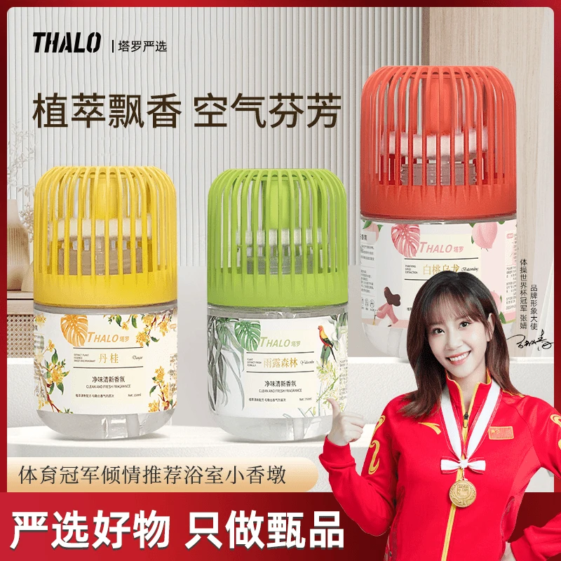 爆款塔罗小香墩空气清新剂厕所除臭去味室内香薰卧室持久留香S