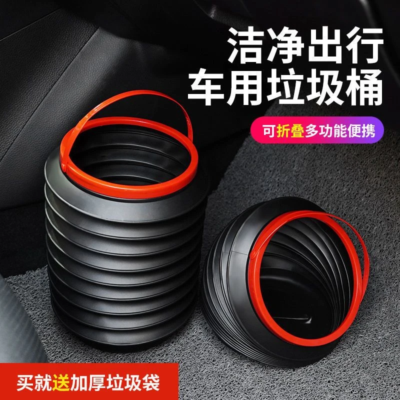 车载垃圾桶可折叠多功能汽车内伸缩收缩桶车上用创意置物收纳用品