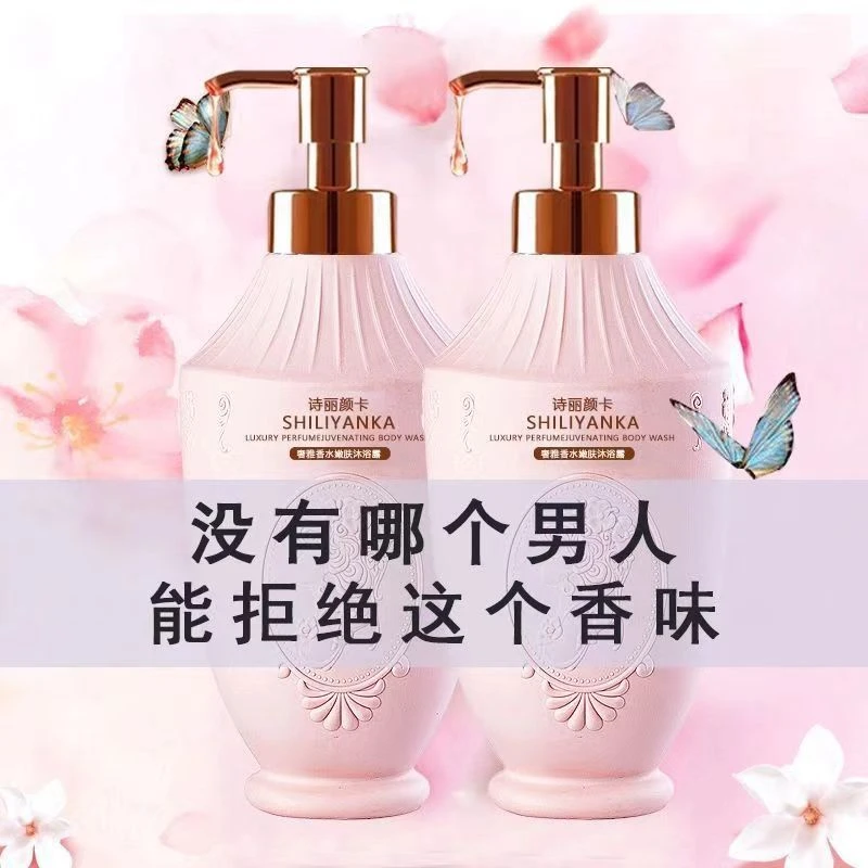 coco香水香氛沐浴露持久留香香体官方正品品牌清爽滋润浓香水嫩肤