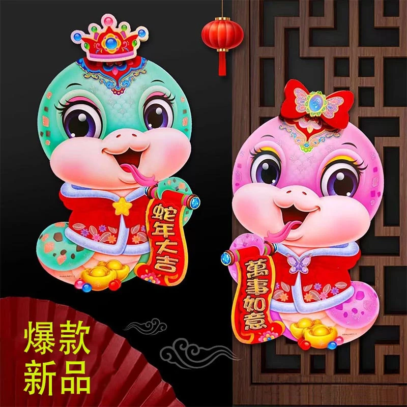 2025蛇年立体洒金卡通门贴过年双面图案玻璃生肖对贴纸门幅静电贴