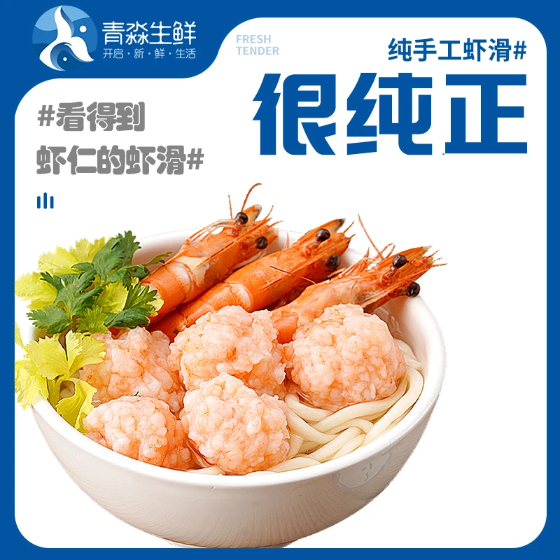 虾滑（看得见虾仁）国产冷冻海鲜 火锅必备 100g*12袋