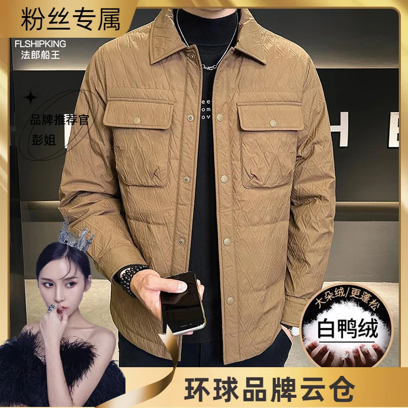 法郎船王冬季羽绒服男款男士外套时尚翻领休闲男外套冬季262109