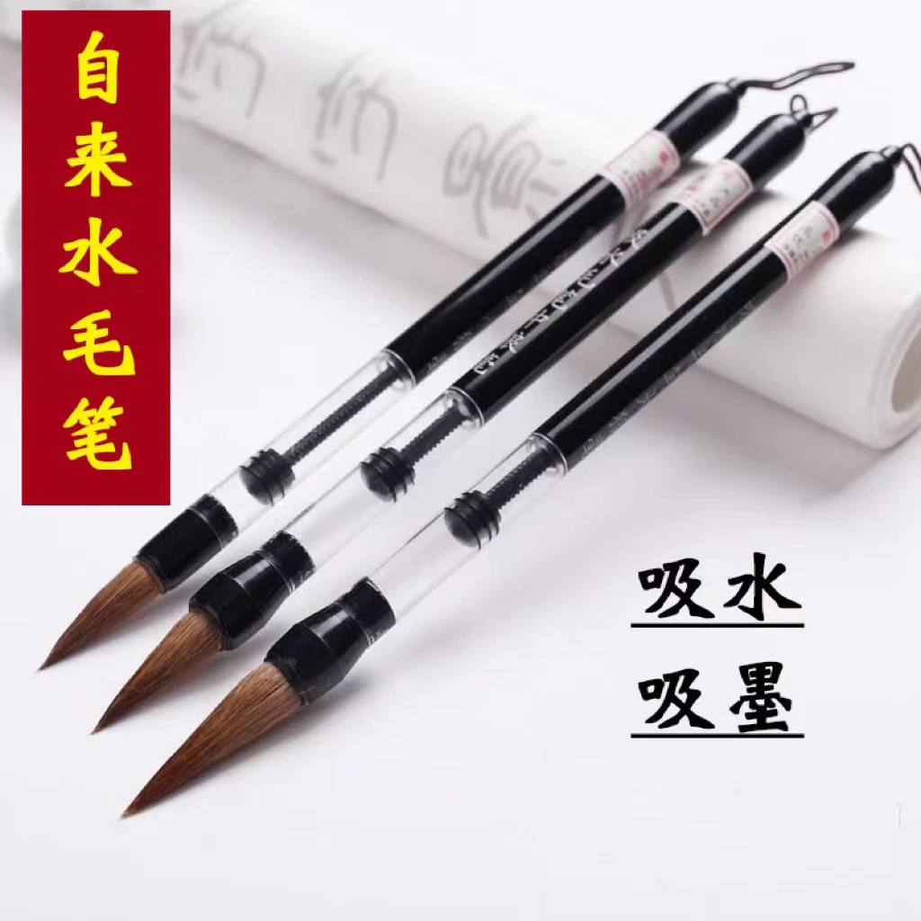 【书法老师推荐】自动吸水吸墨式毛笔，书写不脏手（拍1发3支）