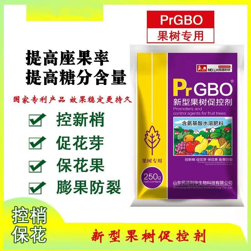 PRGBO苹果桃树葡萄柑橘果树促控剂控旺增产叶面肥
