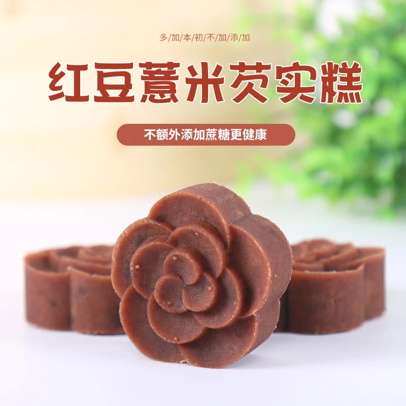 胶娘娘红豆糕红豆薏米芡实糕手工糕点盒装 软糯香甜 200g/8个/盒