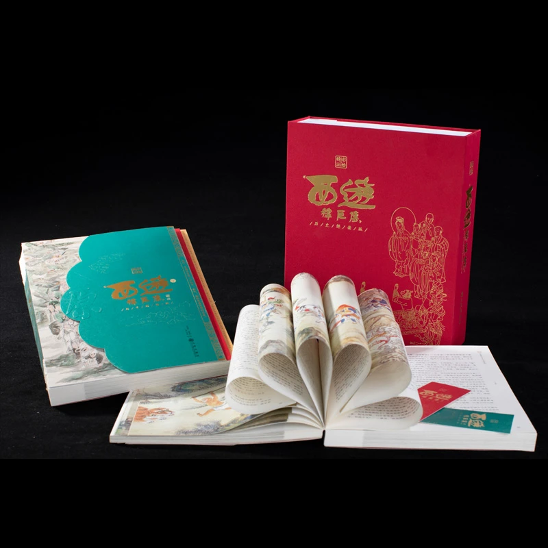 西游释厄传 精装版