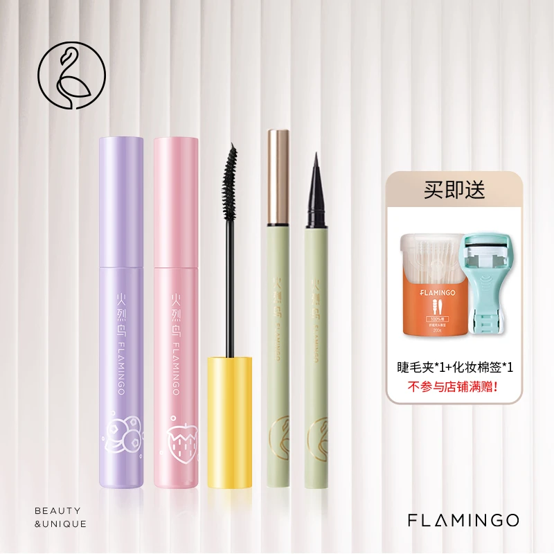火烈鸟眼线笔睫毛膏组合套装两件套不易晕染温和新手不易脱色自然