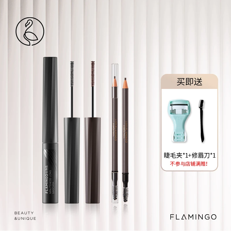 火烈鸟睫毛膏眉笔套装组合两件套防水防汗不易晕染自然根根分明